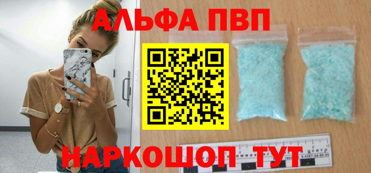 Alfa_PVP кристаллы Каменск-Уральский