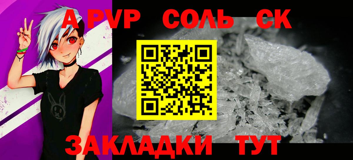 Alfa_PVP крисы CK  А ПВП крисы CK  A-PVP  Каменск-Уральский 