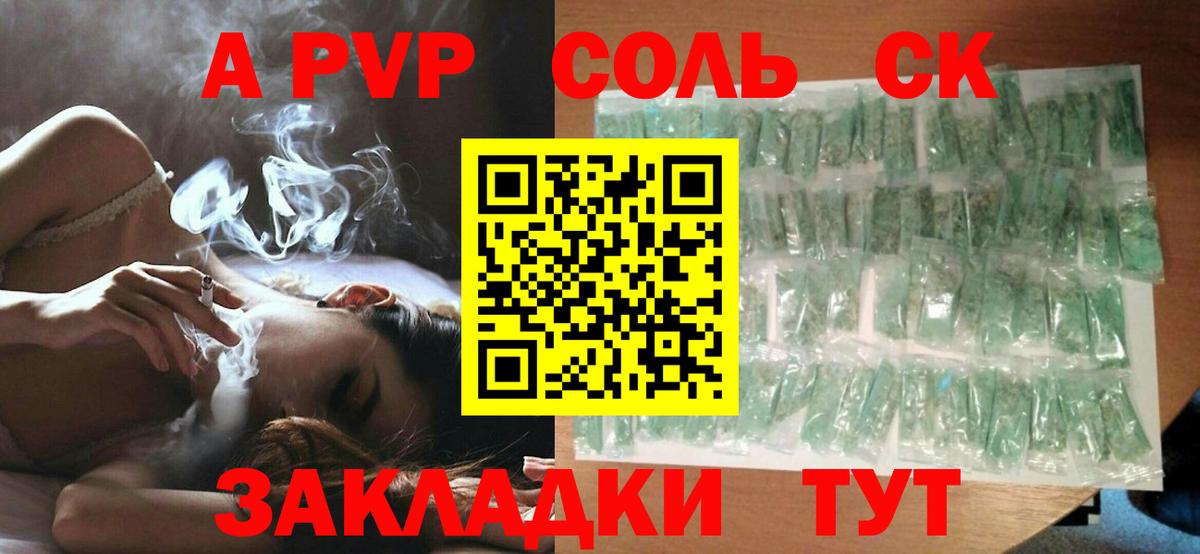 APVP СК  APVP СК  Вход с VPN  A PVP мука  Альфа ПВП  магазин    Каменск-Уральский 