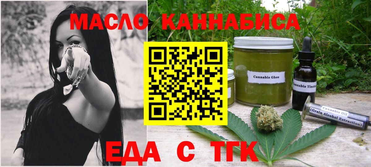 Cannafood конопля  Вход с VPN  Каменск-Уральский 