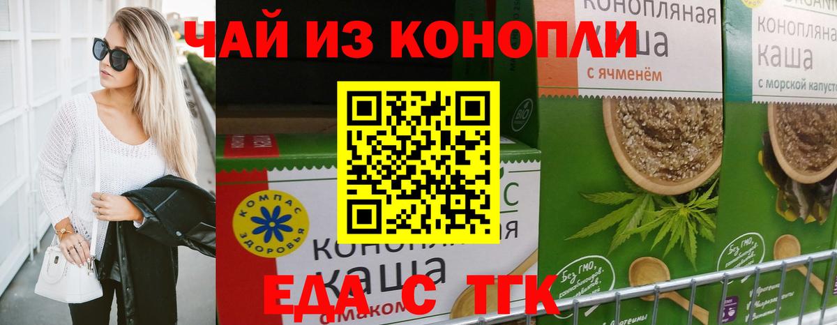Еда ТГК конопля  Каменск-Уральский 