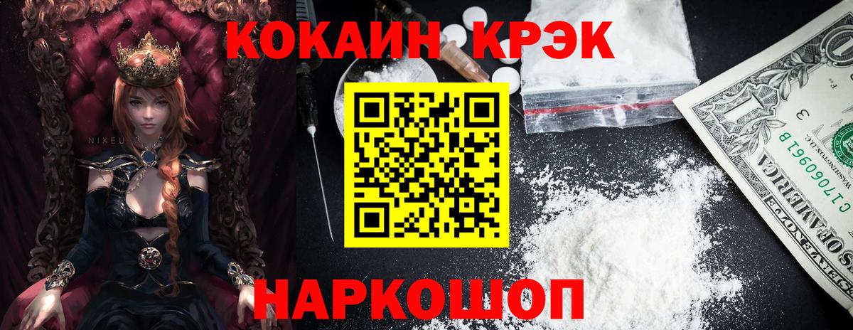 Cocaine  Cocaine 97%  Каменск-Уральский  КОКАИН Fish Scale 