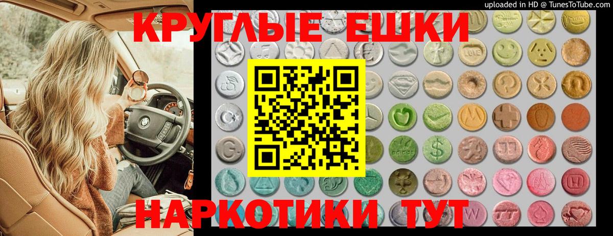 Ecstasy 250 мг Каменск-Уральский