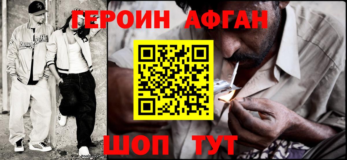 Героин белый Каменск-Уральский