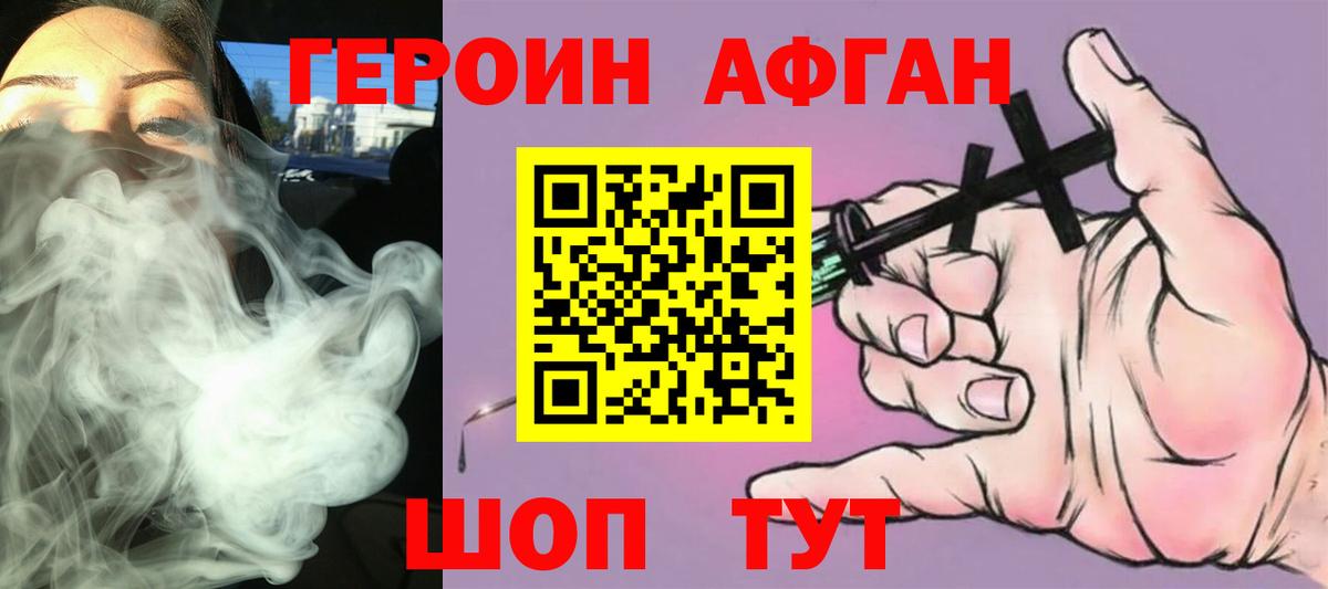 Героин  Каменск-Уральский  ГЕРОИН герыч 