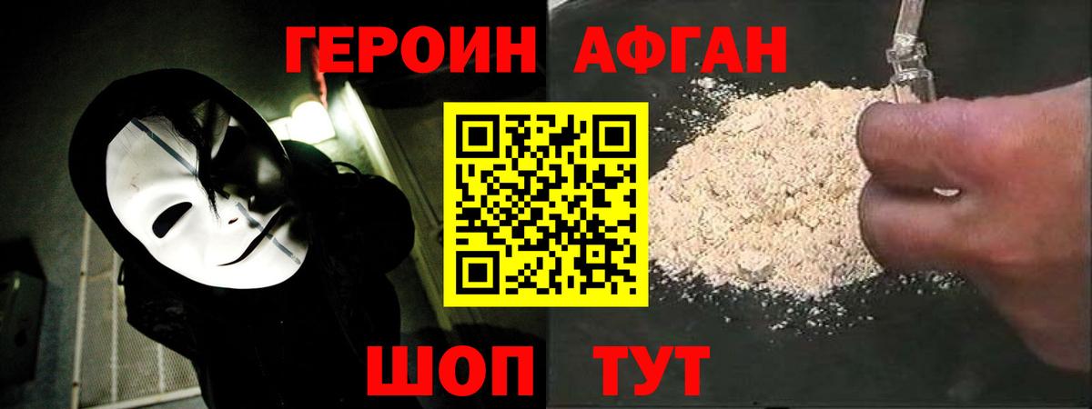 Героин белый Каменск-Уральский