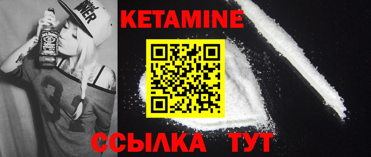 КЕТАМИН VHQ  Каменск-Уральский  Кетамин ketamine 