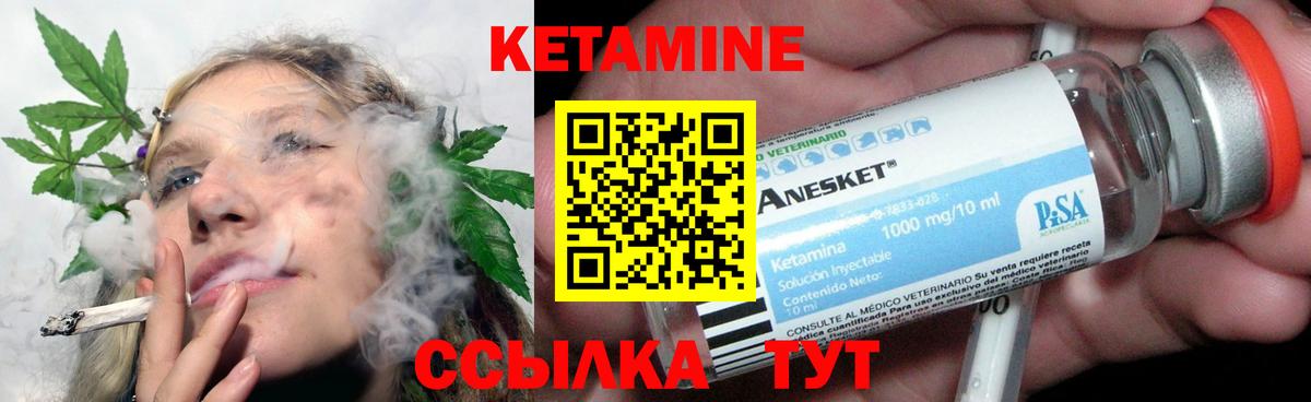 КЕТАМИН ketamine Каменск-Уральский