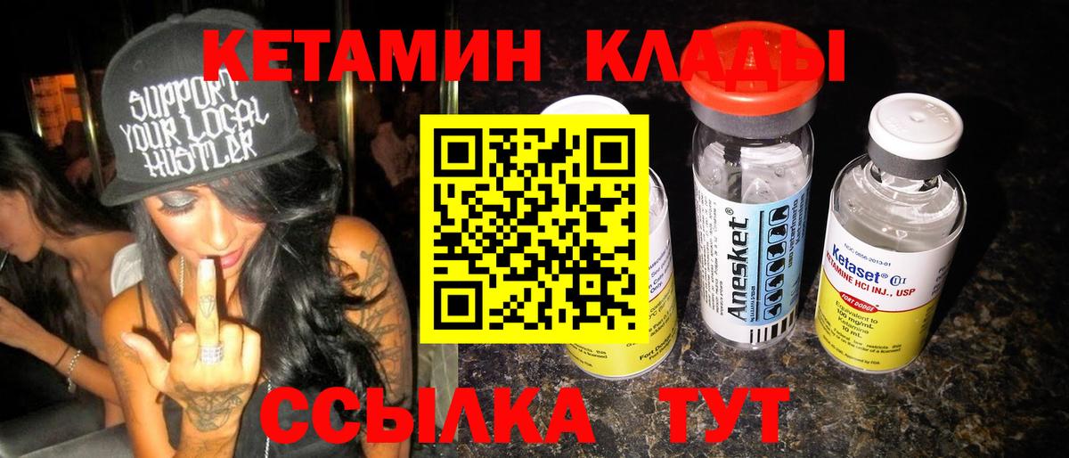 КЕТАМИН VHQ  КЕТАМИН VHQ  omg онион  Вход с VPN  Каменск-Уральский 