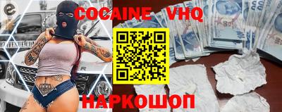 COCAINE Апшеронск