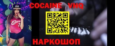 COCAINE Апшеронск