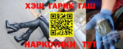 гашишное масло Гусев