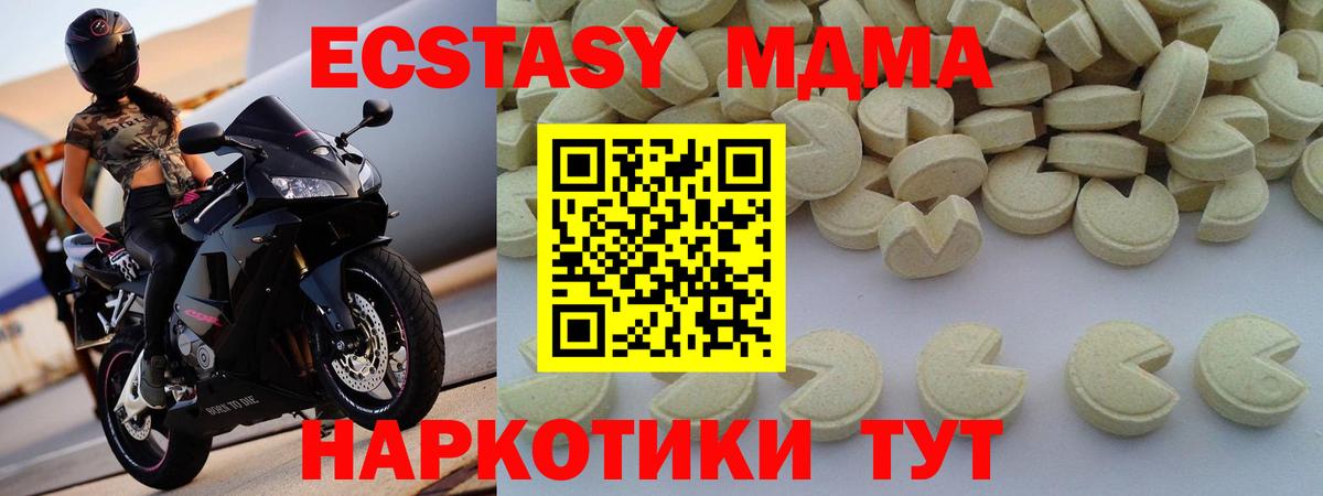 MDMA VHQ  Вход с VPN  МДМА Molly  Каменск-Уральский 