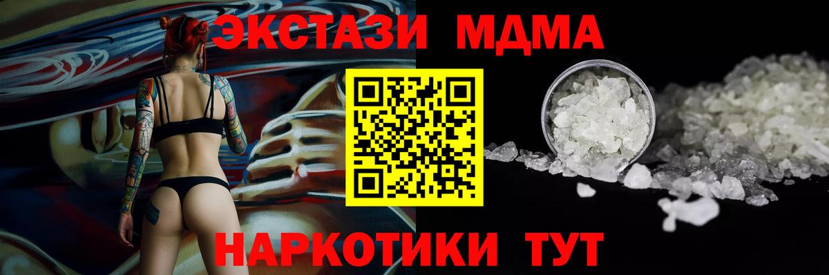 МДМА Molly  MDMA молли  Каменск-Уральский 