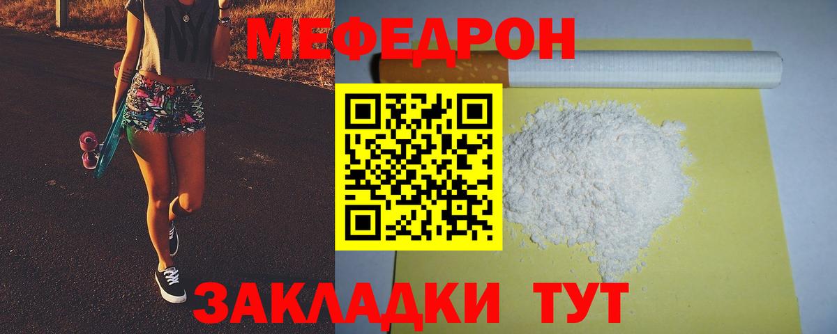 Меф мяу мяу мука Каменск-Уральский