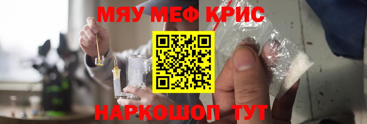 Мефедрон мука  МЕФ  блэк спрут как войти  МЯУ-МЯУ мяу мяу  Каменск-Уральский 