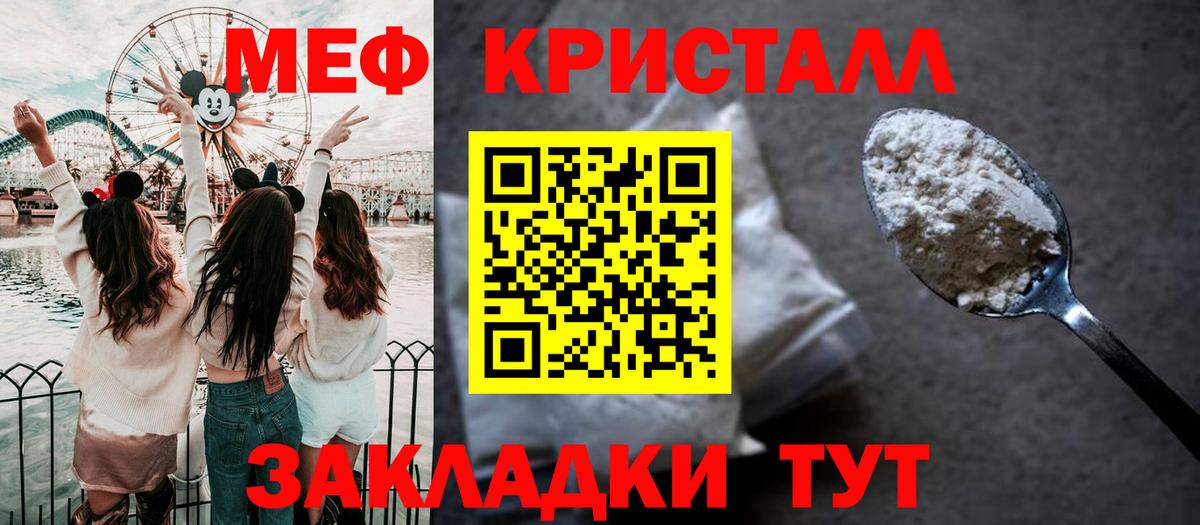 Меф мяу мяу  Каменск-Уральский