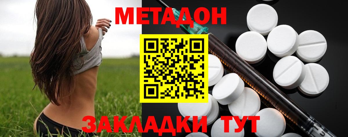 Метадон мёд Каменск-Уральский
