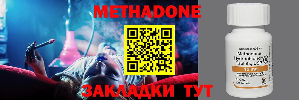 ссылка на мегу tor  Каменск-Уральский  МЕТАДОН methadone  МЕТАДОН кристалл 