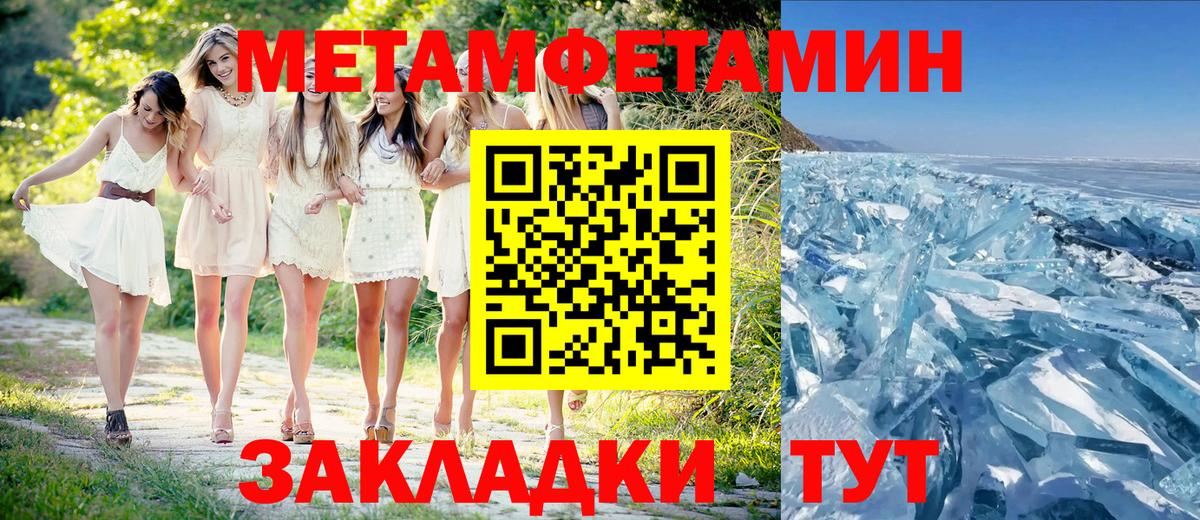 Метамфетамин пудра Каменск-Уральский