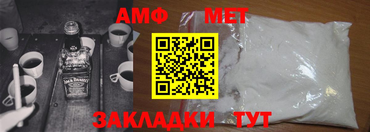 Первитин Methamphetamine  Вход с VPN  Каменск-Уральский 