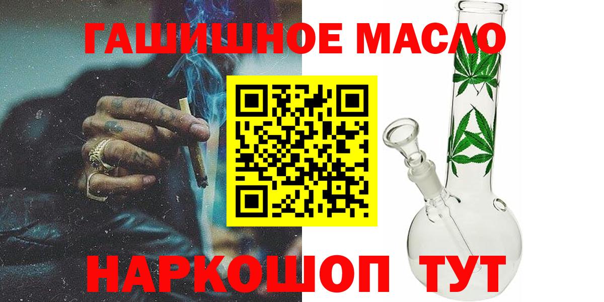 Каменск-Уральский  Дистиллят ТГК Wax  hydra маркетплейс  Дистиллят ТГК THC oil  Вход с VPN 